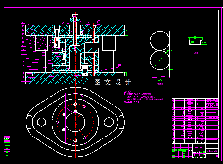 KF1907-轴承座落料拉伸复合模具设计-长50