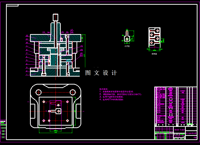 KF1908-挡片落料冲孔复合模设计