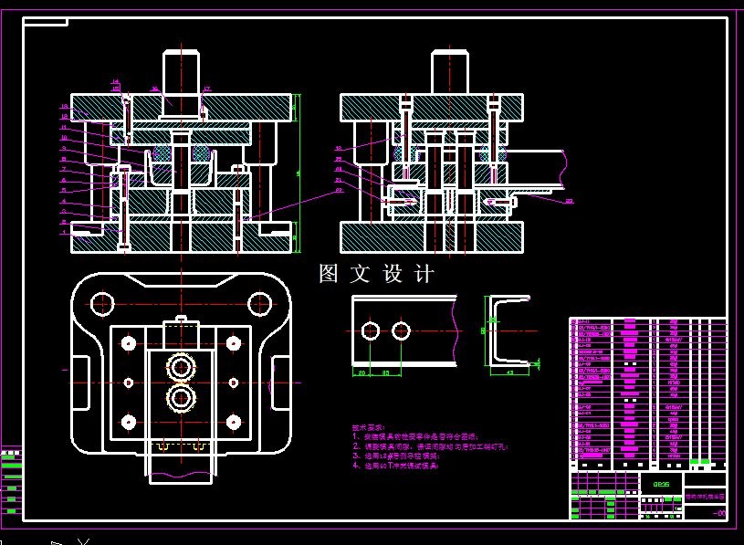KF1912-槽钢冲孔模具设计