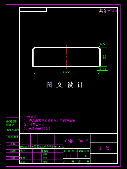 KF1913-压盖落料拉伸倒装复合模具设计-长122