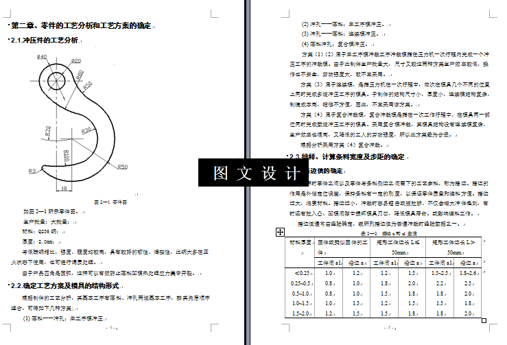 KF1917-搭扣板落料冲孔倒装复合模具设计【含Proe三维图】