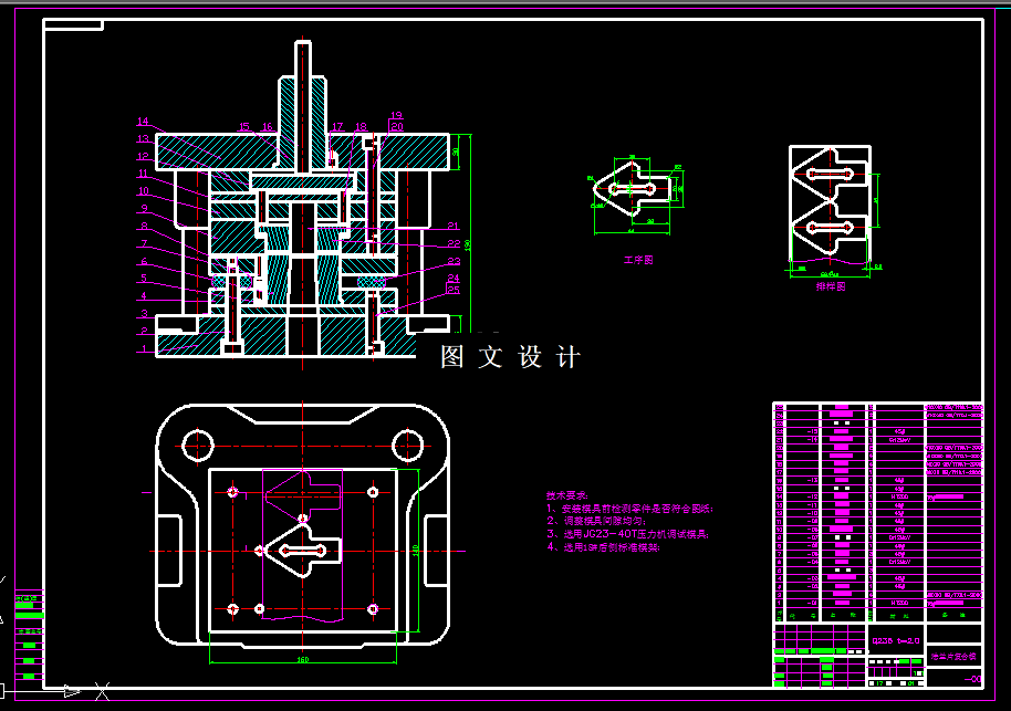 KF1921-冲裁件落料冲孔倒装复合模具设计-长64