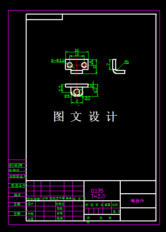 KF1927-弯角弯曲模具设计-长16