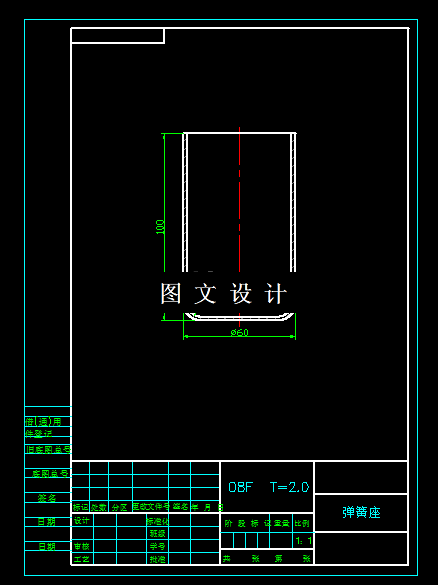 KF1929-弹簧座首次落料拉伸倒装复合模具设计