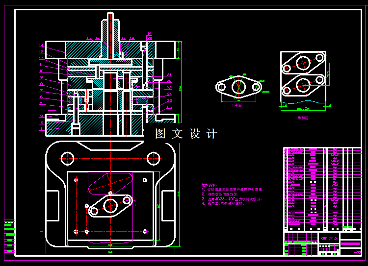 KF1933-菱形垫板落料冲孔倒装复合模设计-孔距80