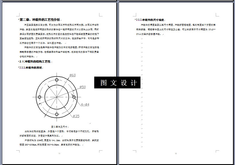 KF1935-垫片落料冲孔倒装复合模设计-外径60【含Proe三维图】