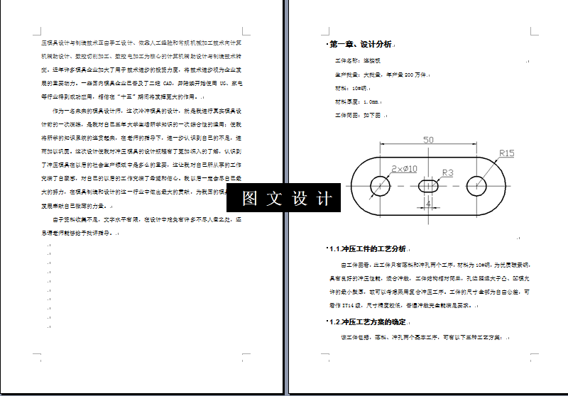 KF1936-连接板落料冲孔倒装复合模设计-孔距50【含Proe三维图】