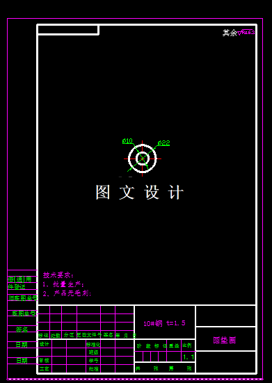 KF1947-圆垫片正装落料模设计-外径22