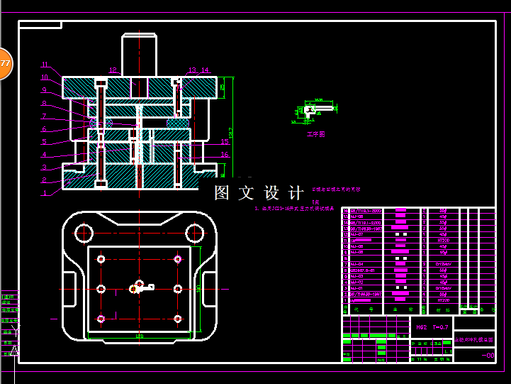 KF1951-正装冲孔模具设计-长16.18