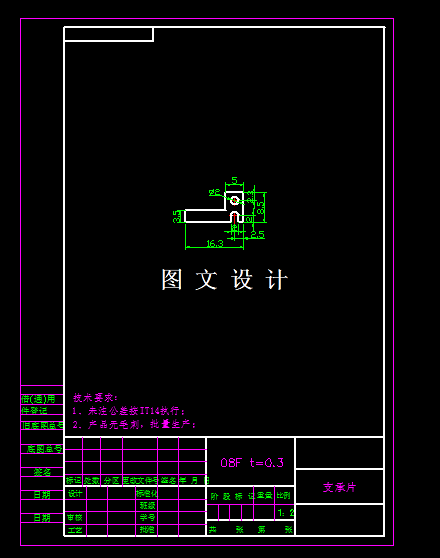 KF1952-支承片落料冲孔倒装模具设计-长16.3