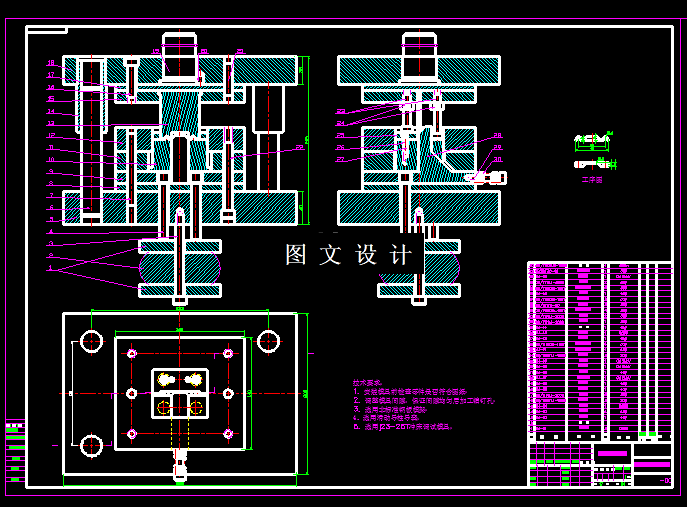 KF1954-薄壁支撑板弯曲扭转模具设计