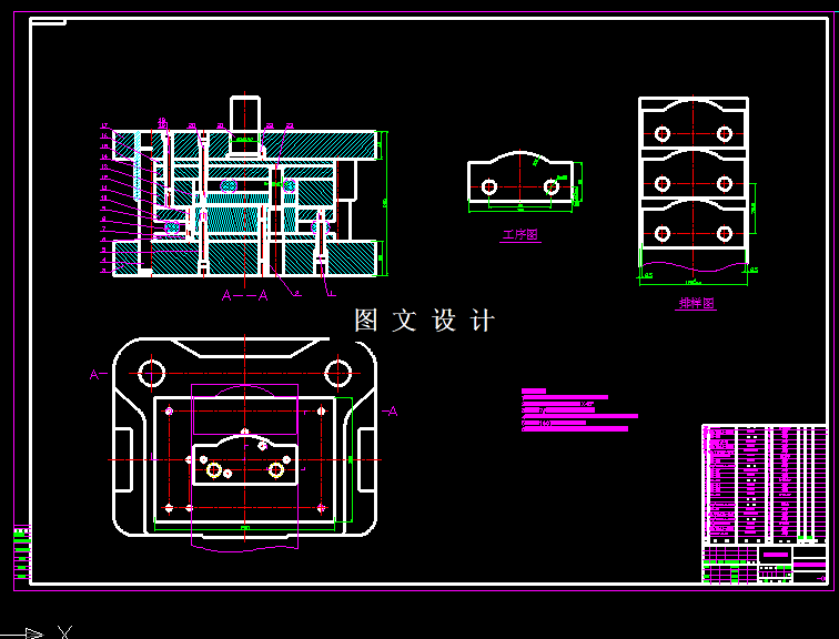 KF1962-止动片落料冲孔倒装复合模设计