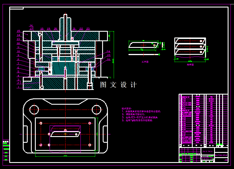 KF1971-美工刀落料冲孔倒装复合模具设计