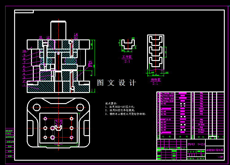 KF1975-表链接口正装落料模具设计