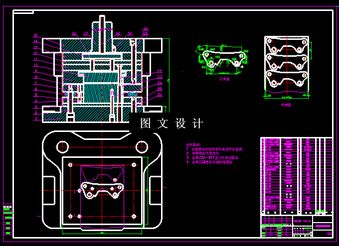 KF1977-摩托车安装板落料冲孔倒装复合模设计【含UG三维图】