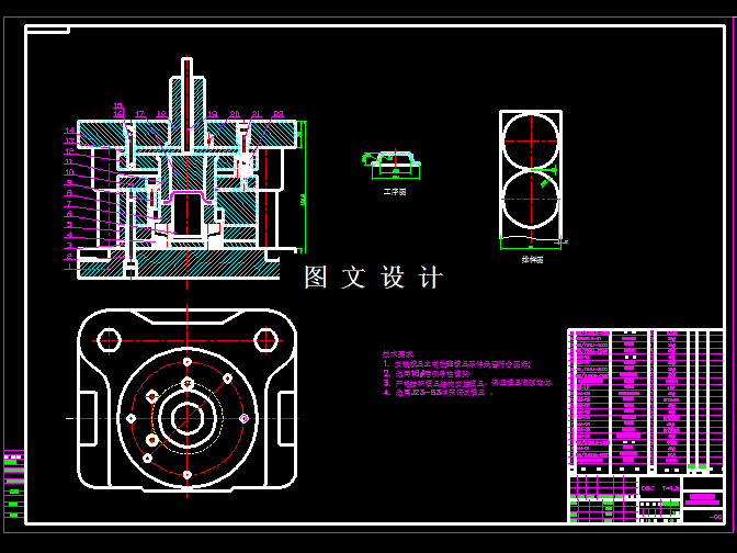 KF1979-汽车玻璃升降器外壳冲压模具设计【含Proe三维图】