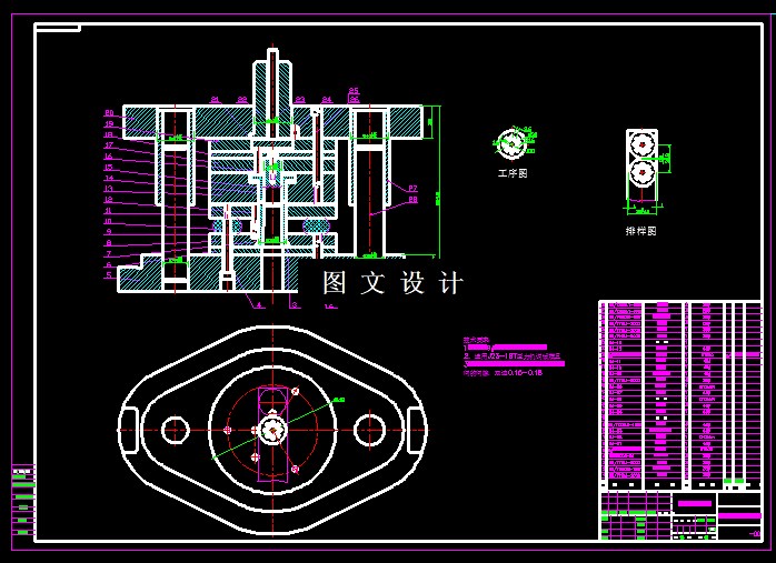 KF1980-微型电机定子冲压落料冲孔倒装复合模设计【含SW三维图】
