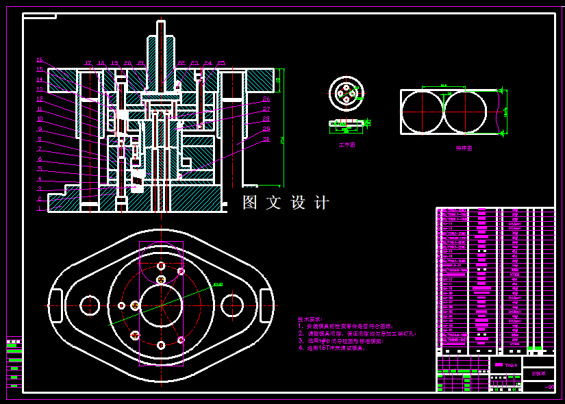 KF1984-阶梯罩落料拉伸冲孔多工序复合模设计