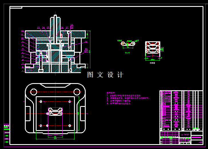 KF1985-托架落料冲孔复合模设计