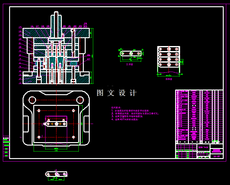 KF1990-电机连接件落料冲孔倒装复合模设计
