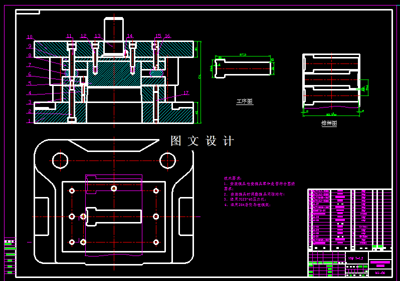 KF1993-电源调整支架正装落料模具设计