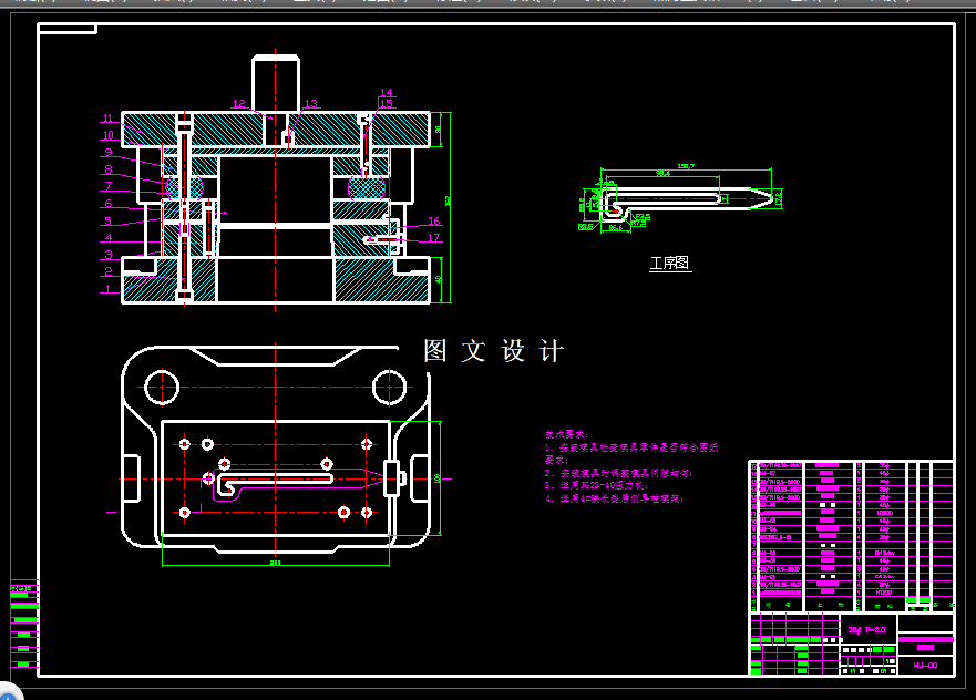 KF1994-25兆电源滑槽支架冲孔模具设计