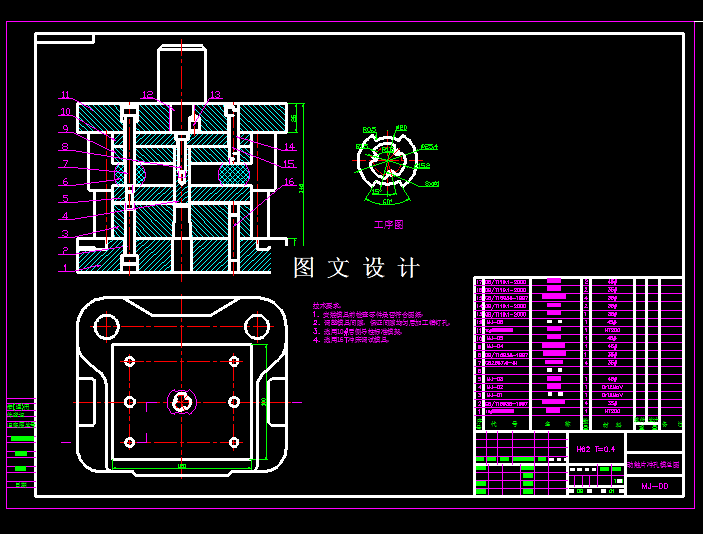 KF1996-动触片冲孔模设计
