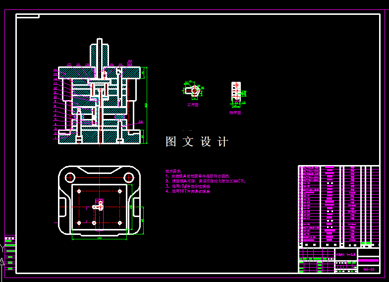 KF1997-双耳止动垫圈落料冲孔倒装复合模设计