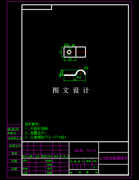KF2005-2.5兆瓦电源线卡落料冲孔倒装复合模设计