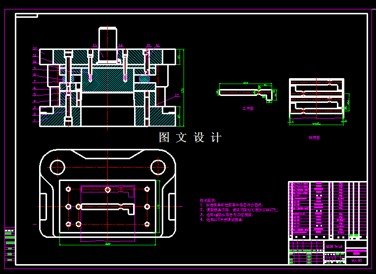 KF2007-2.5兆瓦电源锁板落料模设计