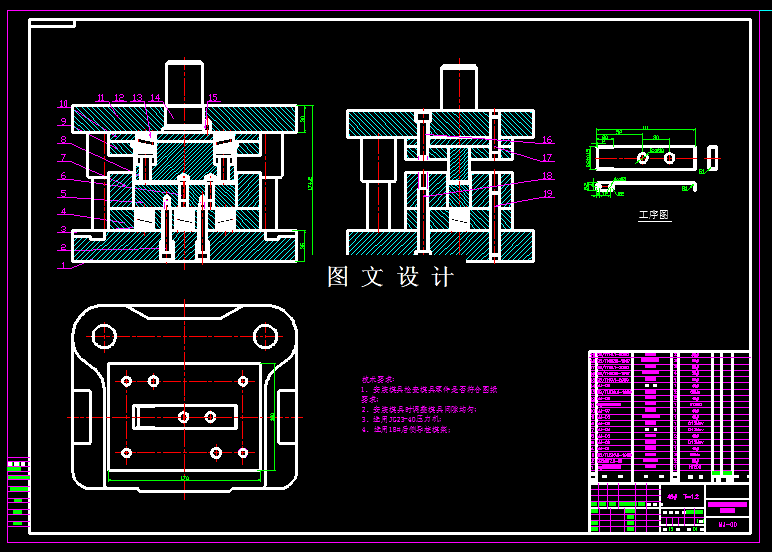 KF2008-25V电源调整支架弯曲模具设计