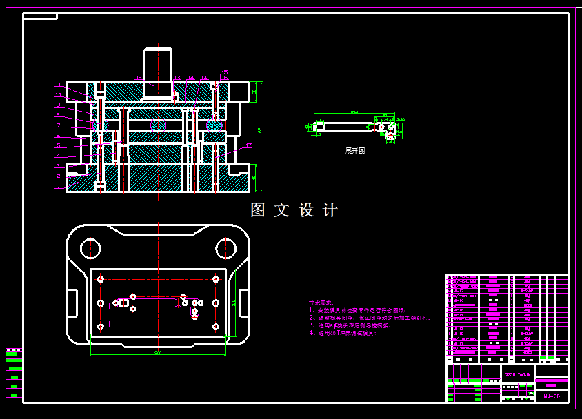 KF2009-2.5兆瓦电源锁板冲孔模具设计