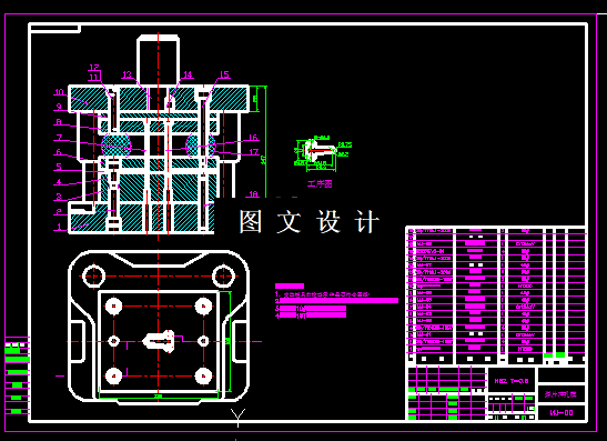 KF2010-焊片冲孔模设计