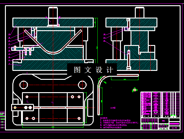 KF2012-方管弯曲模设计