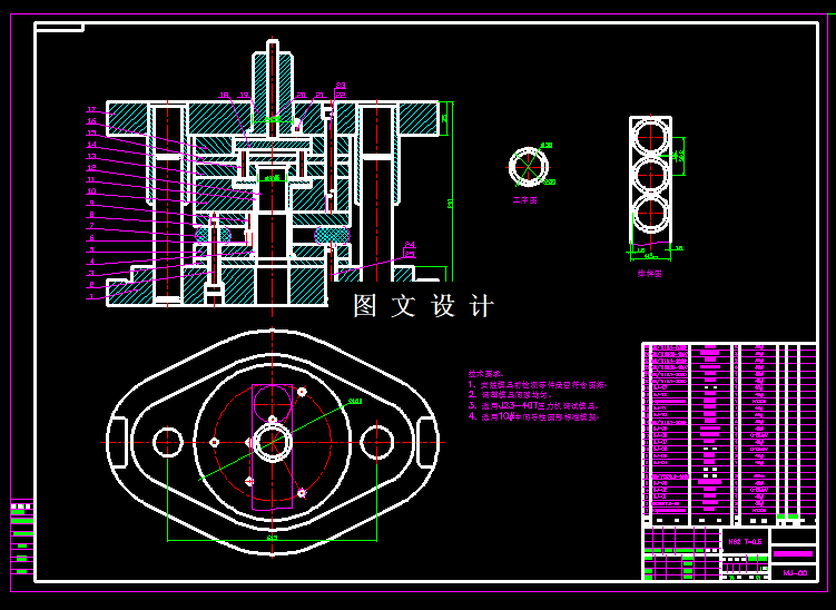 KF2015-同心垫圈复合模设计-外径38