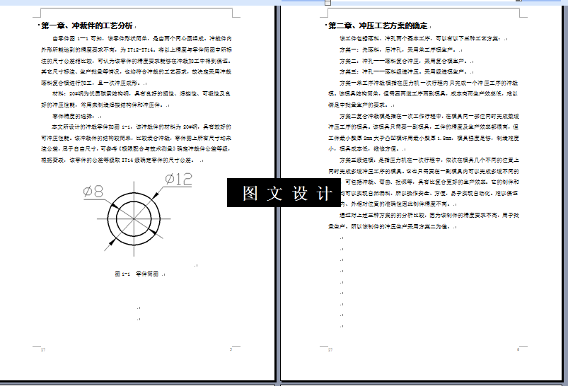 KF2019-圆垫片复合模设计-外径12