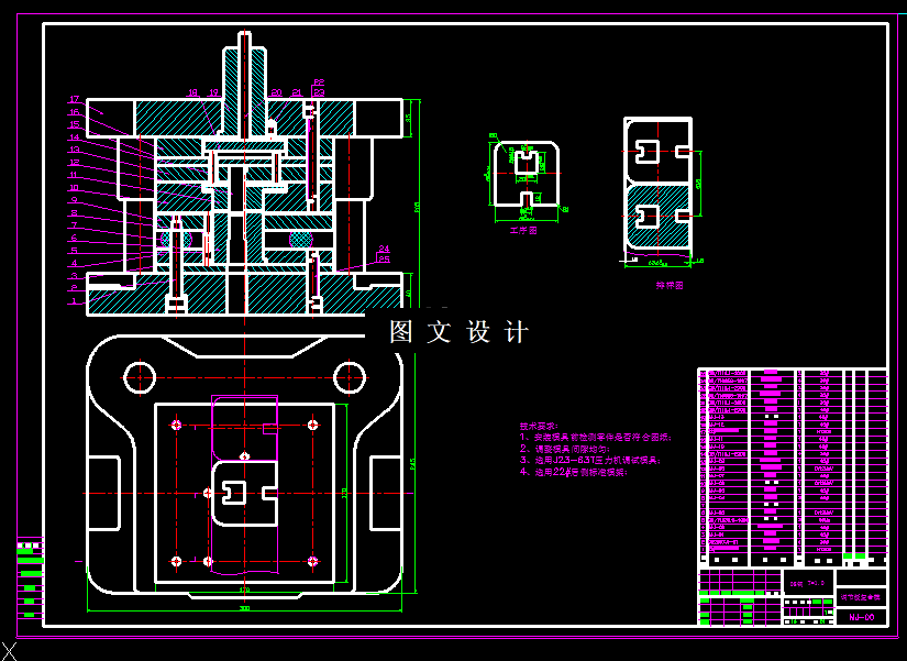 KF2026-调节板复合模设计-长60