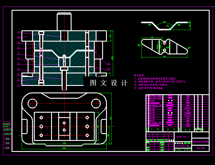 KF2031-一出二三角垫片弯曲模设计