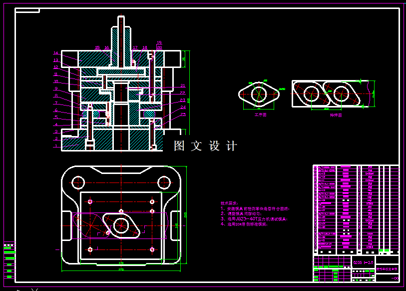 KF2033-菱形垫片复合模设计-孔距64