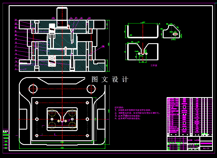 KF2035-汽车座椅弯曲模设计