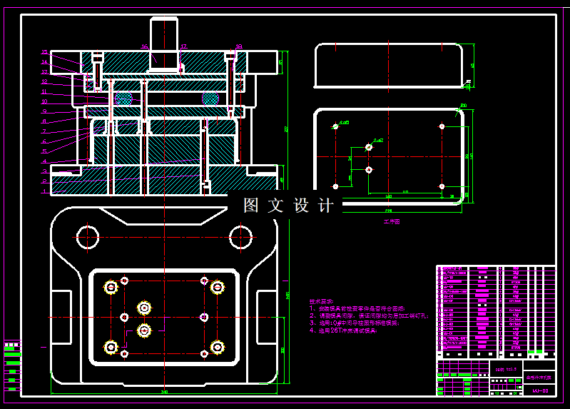 KF2036-盒形件底部冲孔模设计