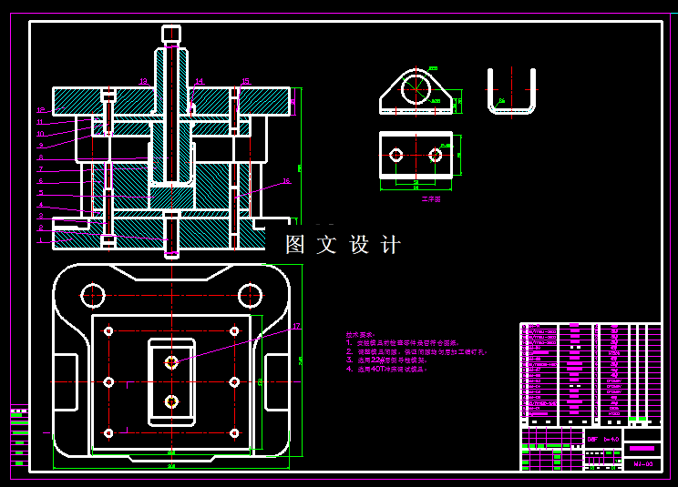 KF2040-托架弯曲模设计-长90