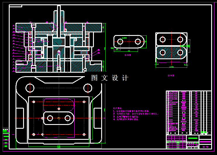 KF2042-衬板复合模设计