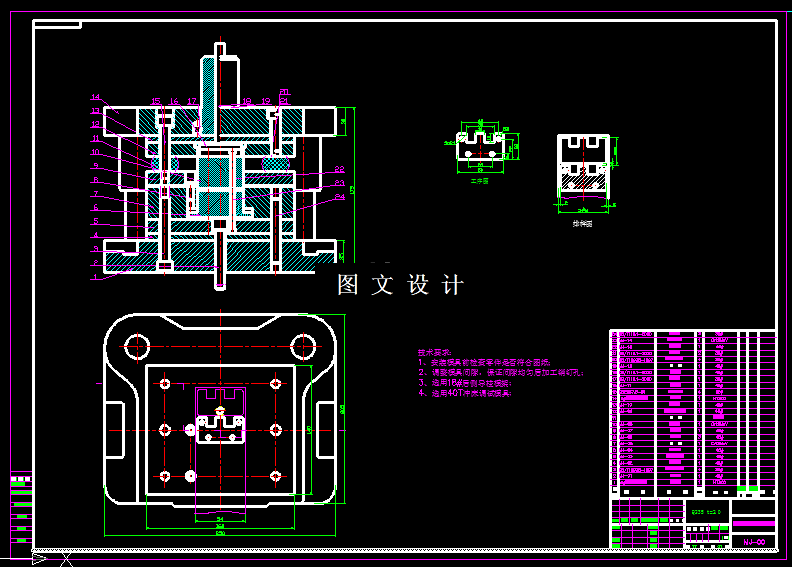 KF2047-变压器垫片正装复合模设计-长50