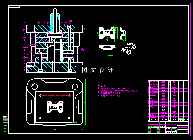 KF2048-固定板切边冲孔模具设计【含UG三维图】