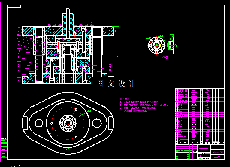 KF2053-上盖切边冲孔模设计