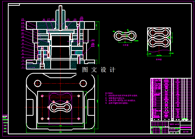 KF2058-双圆形垫片复合模设计-孔距56