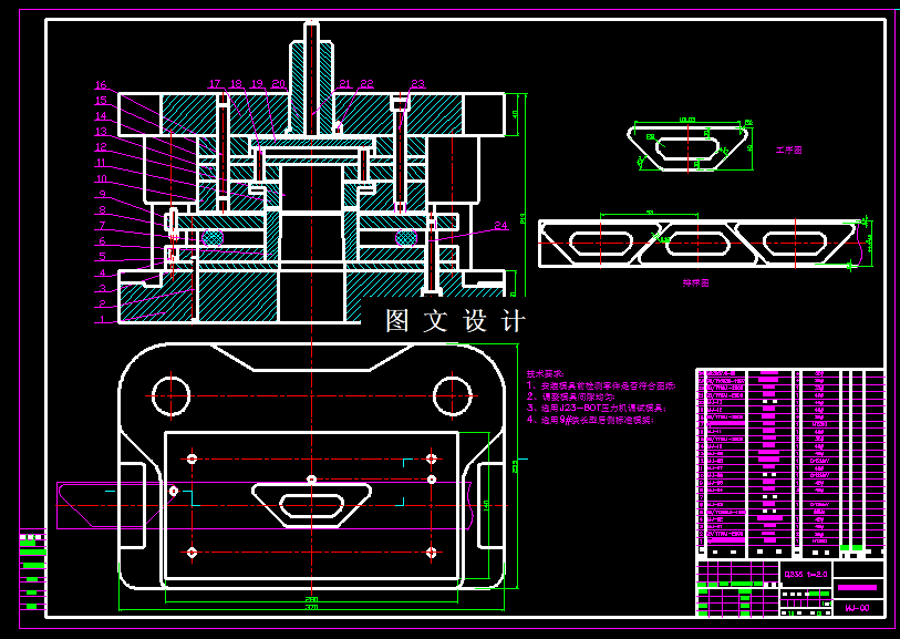 KF2059-梯形垫片复合模设计
