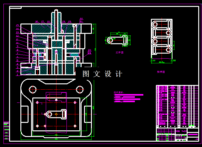 KF2061-T形件复合模设计