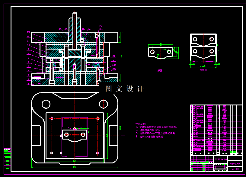 KF2062-止动片复合模设计-长85